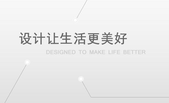 產(chǎn)品設(shè)計前的準(zhǔn)備工作(圖1)